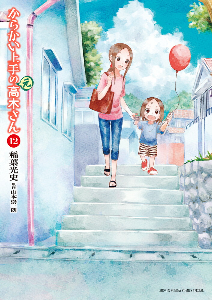 からかい上手の 元 高木さん 12 Rar Zip Torrent Googledrive Mega ダウンロード Dl Torrent漫画とれとれ からかい上手の 元 高木さん 12 Rar Zip Torrent Googledrive Mega ダウンロード Dl Torrent漫画とれとれ